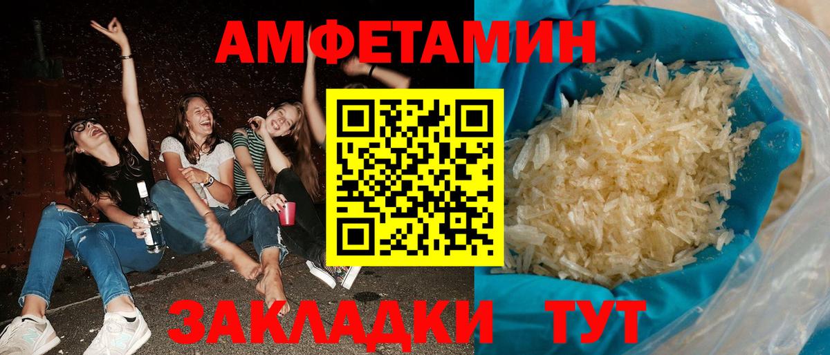 АМФЕТАМИН Premium Осинники