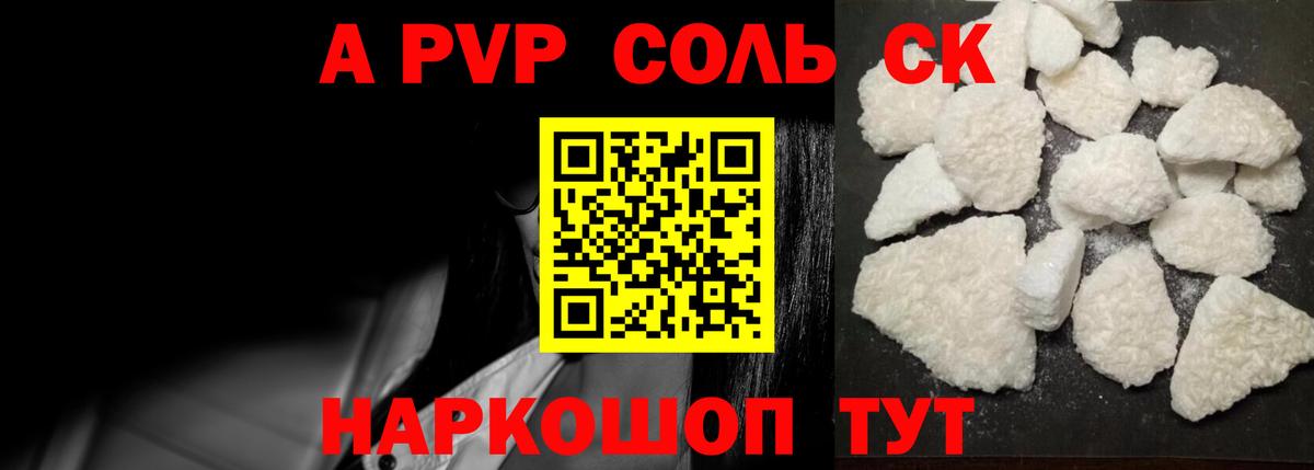 A-PVP СК КРИС Осинники