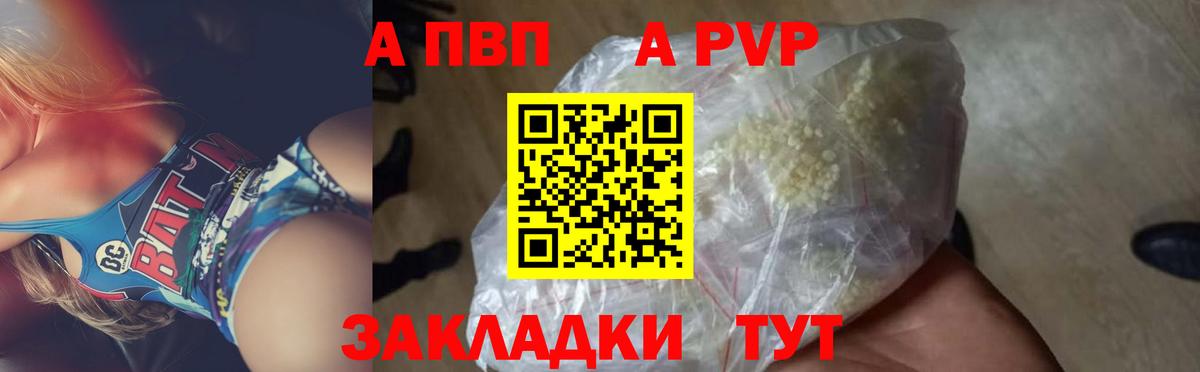 Альфа ПВП СК КРИС  APVP Crystall  Осинники  Вход с VPN 