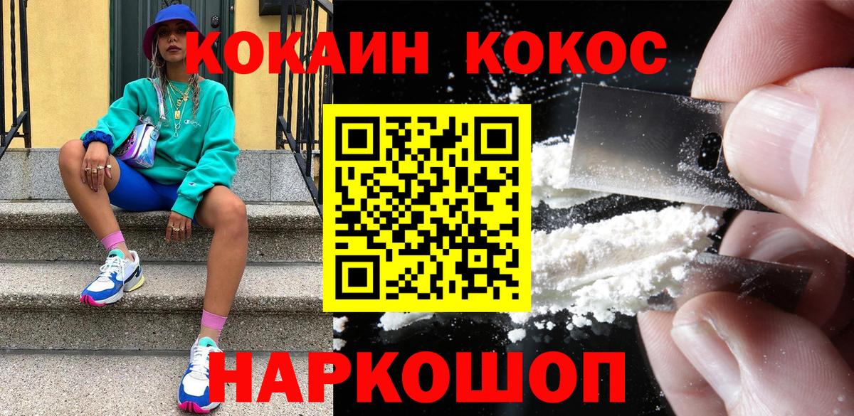 Cocaine Колумбийский Осинники