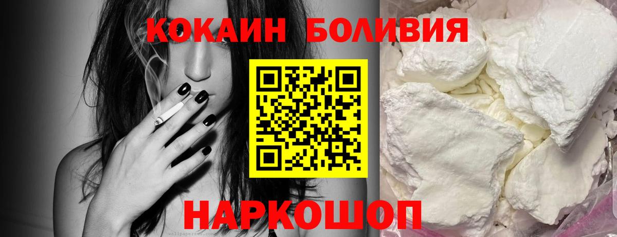 Cocaine 99%  Вход с VPN  COCAIN FishScale  Осинники 