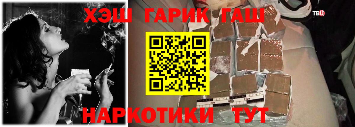 ГАШИШ  Гашиш 40% ТГК  Осинники  что такое наркотик  Гашиш AMNESIA HAZE  Вход с VPN 