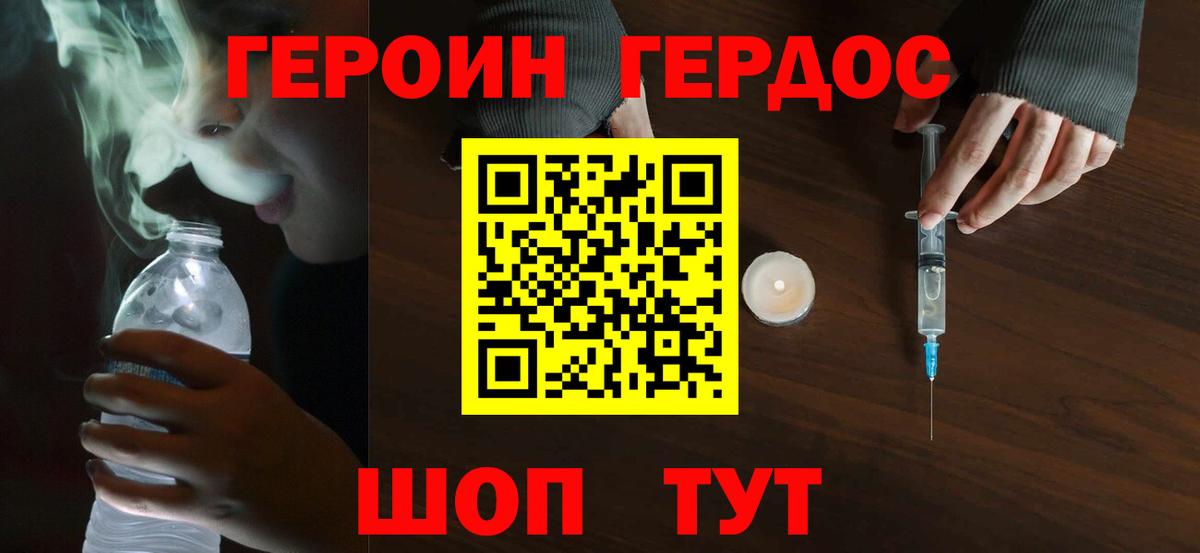 Осинники  Героин герыч  Вход с VPN 