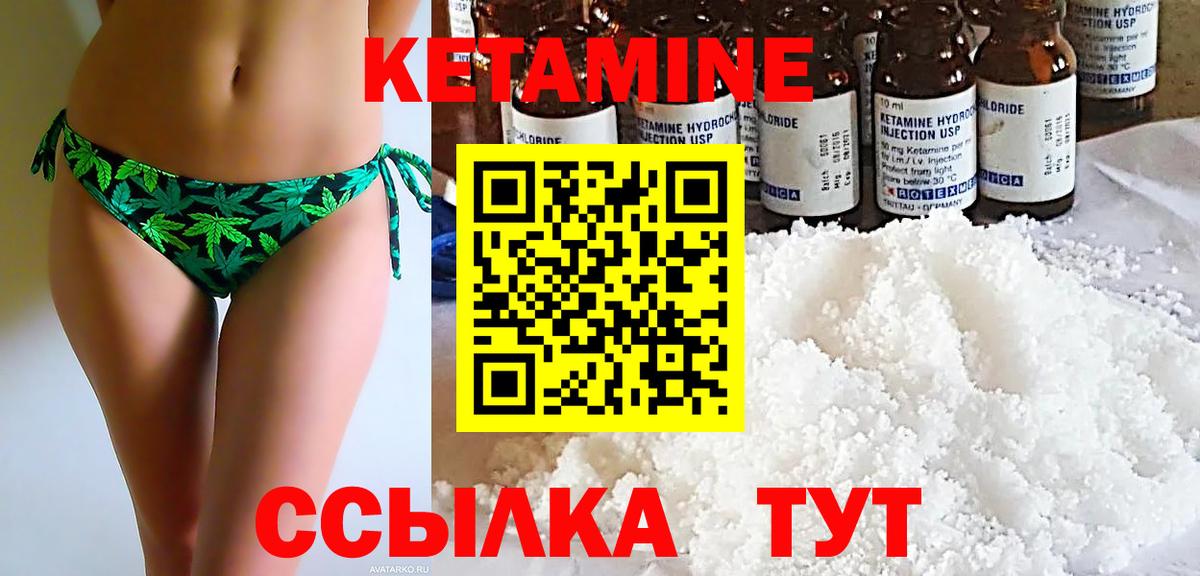 Кетамин VHQ Осинники