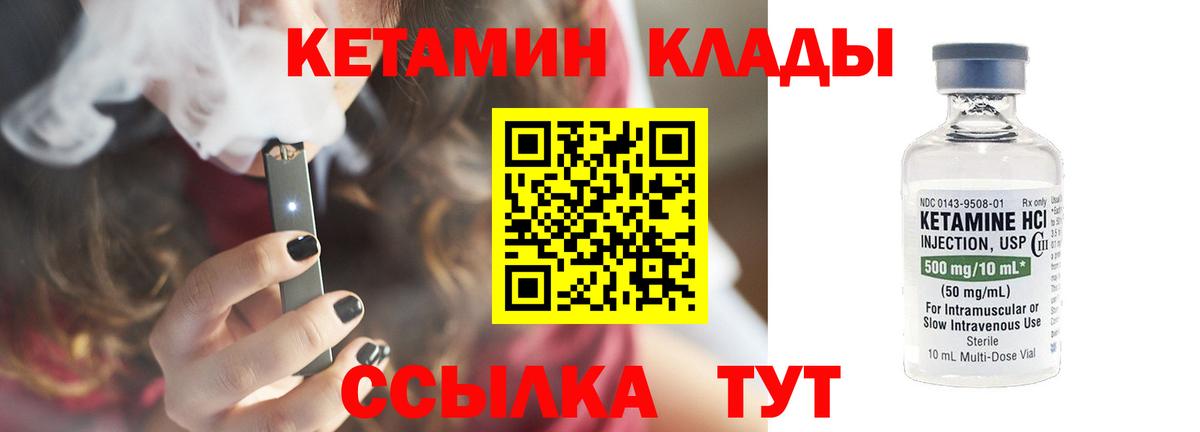КЕТАМИН ketamine  Вход с VPN  Осинники 