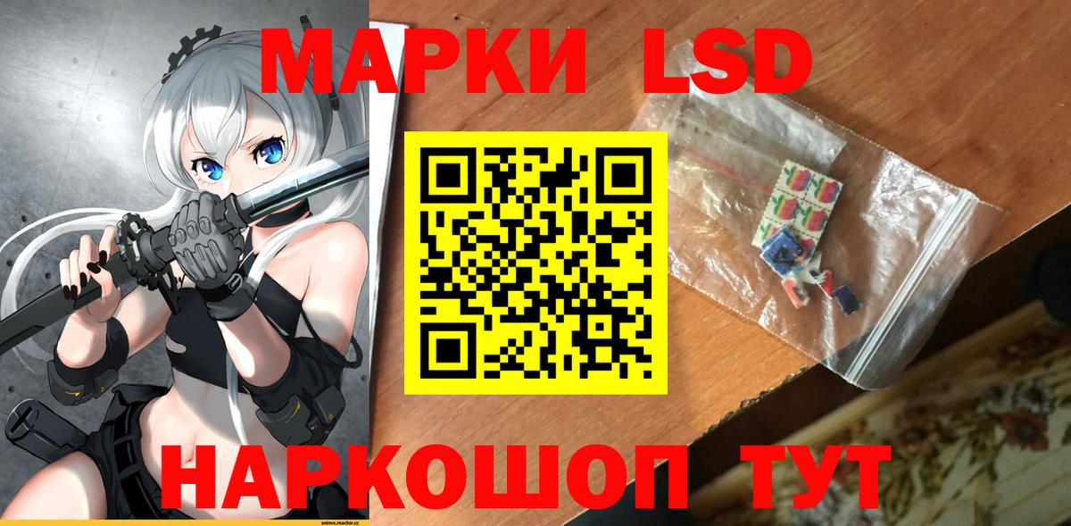 ЛСД экстази кислота  ЛСД экстази кислота  Вход с VPN  Осинники 