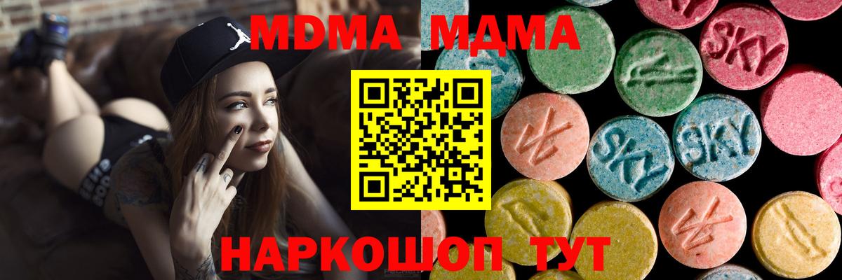 МДМА VHQ  Вход с VPN  Осинники  MDMA кристаллы 