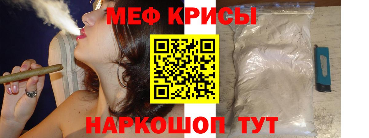 Меф кристаллы Осинники