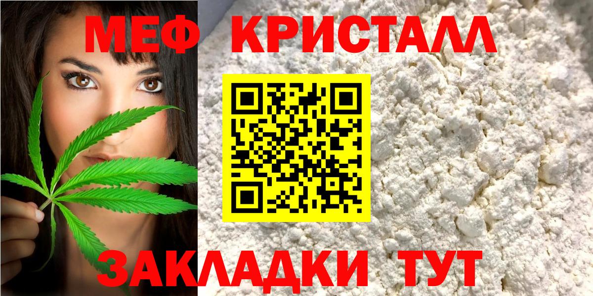 Меф  Вход с VPN  МЯУ-МЯУ  МЯУ-МЯУ кристаллы  МЯУ-МЯУ VHQ  Осинники 