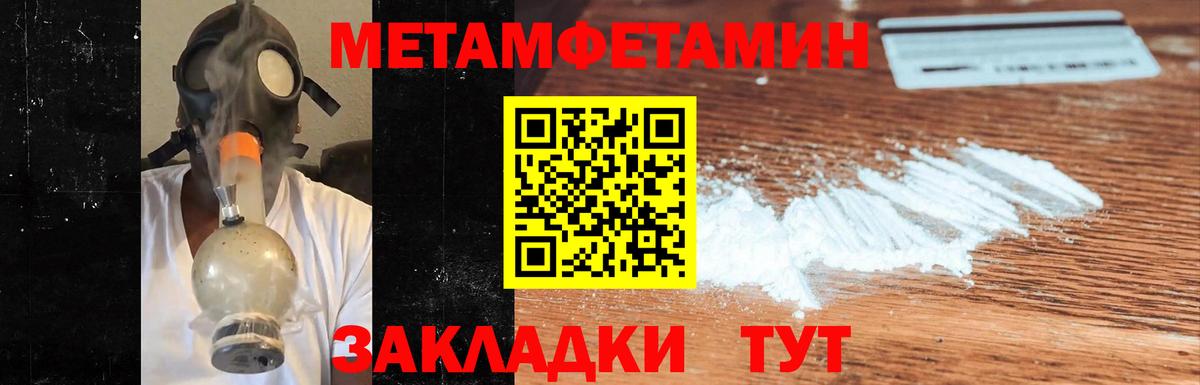 МЕТАМФЕТАМИН винт  Вход с VPN  Метамфетамин  Осинники 