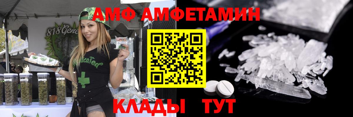 МЕТАМФЕТАМИН Декстрометамфетамин 99.9% Осинники